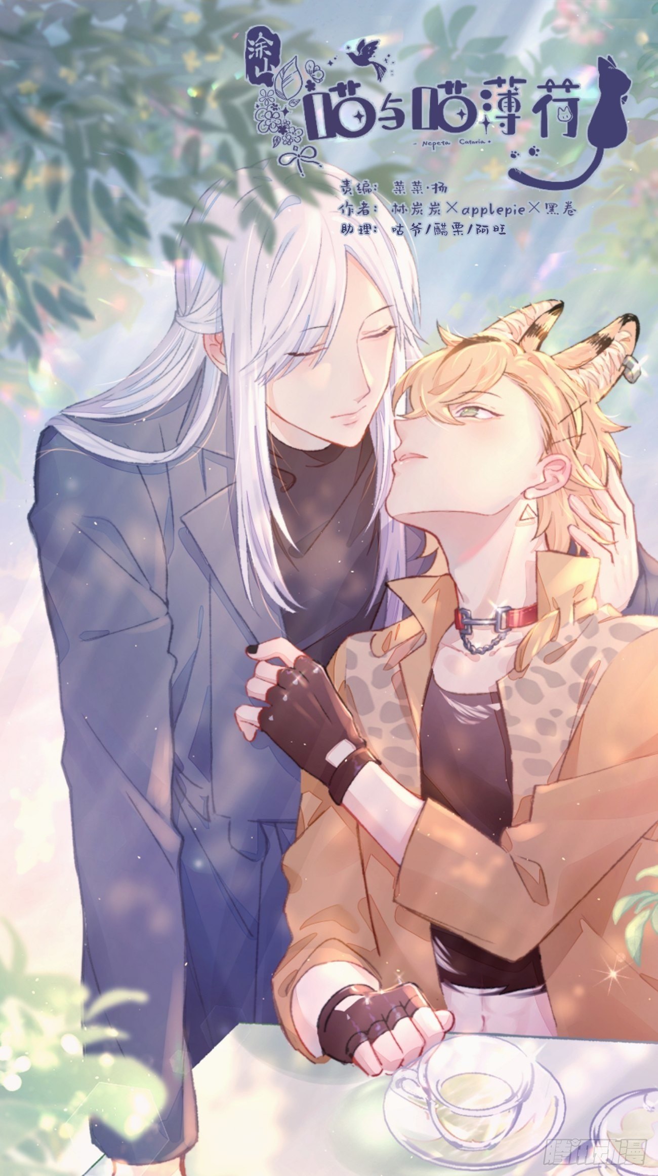 ◆07话◆ 忘了？-第8话