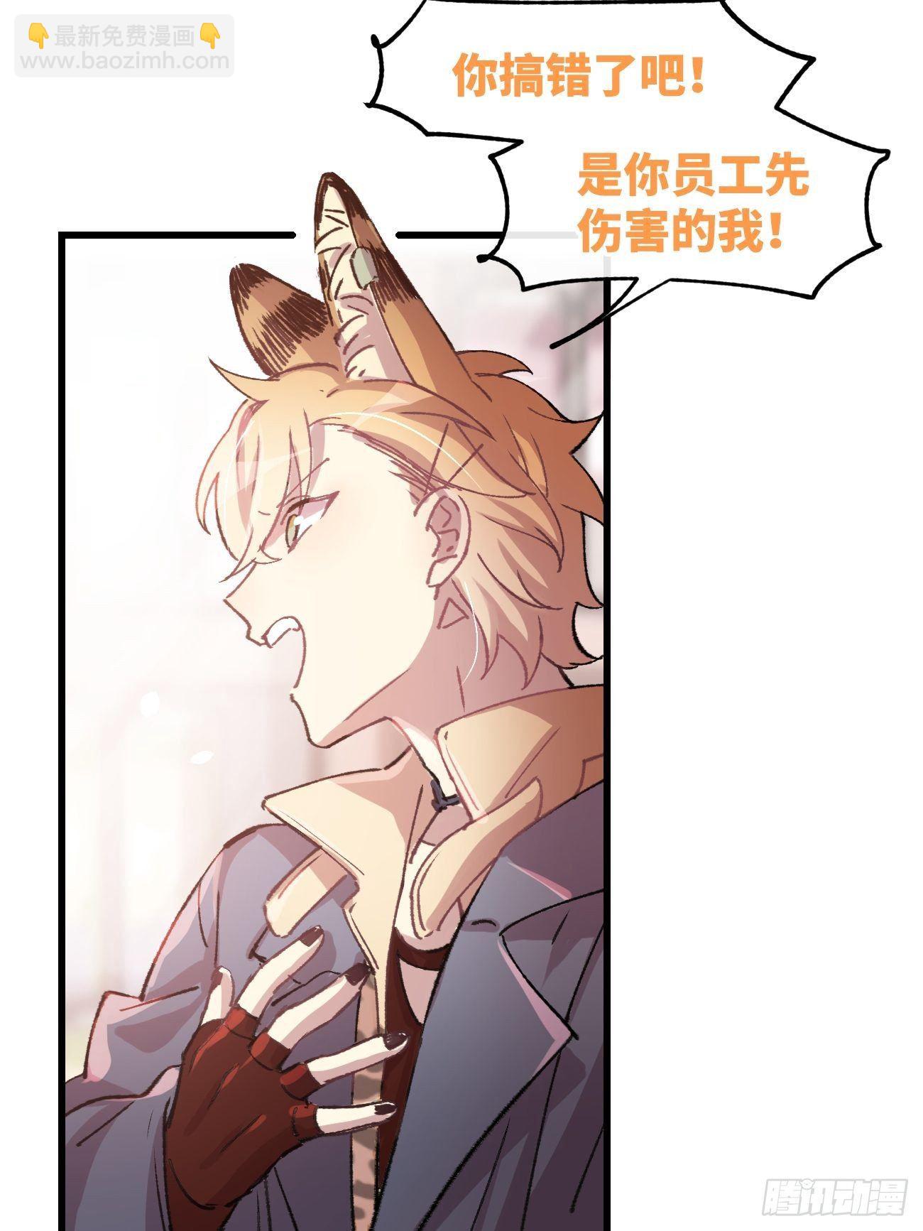 ◆07话◆ 忘了？-第8话