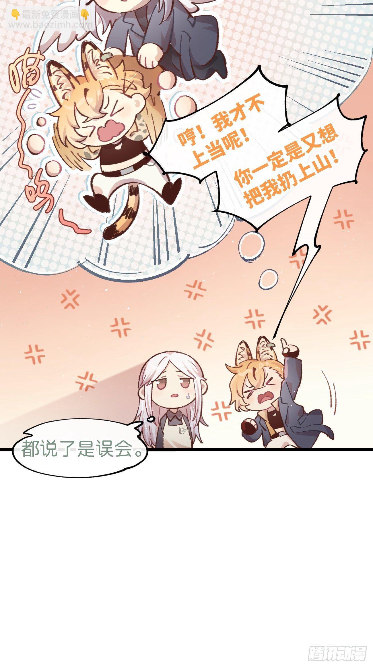 ◆07话◆ 忘了？-第8话