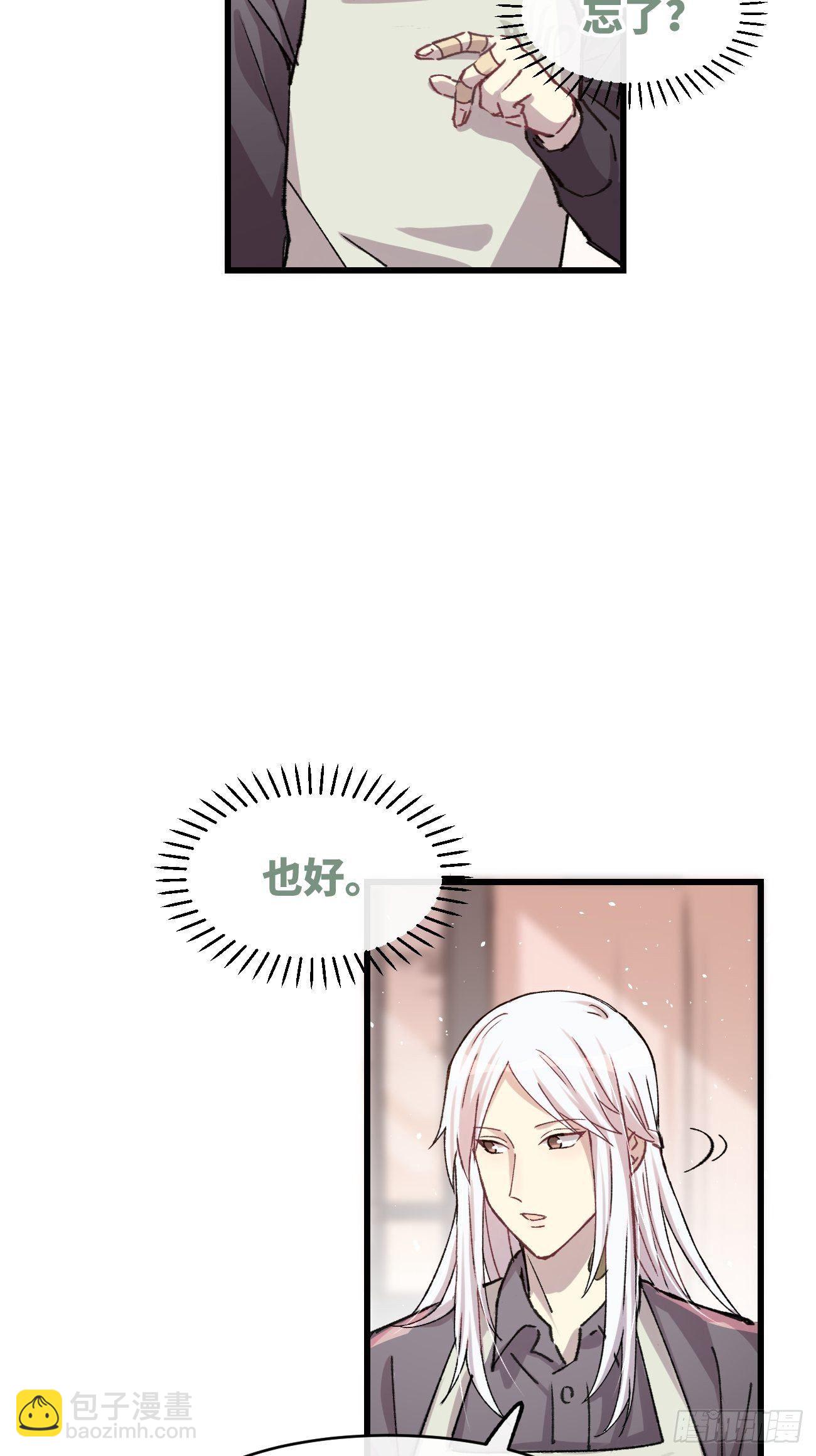 ◆07话◆ 忘了？-第8话