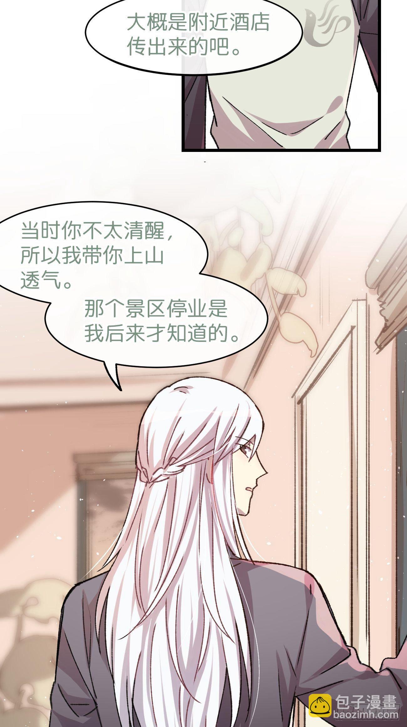 ◆07话◆ 忘了？-第8话