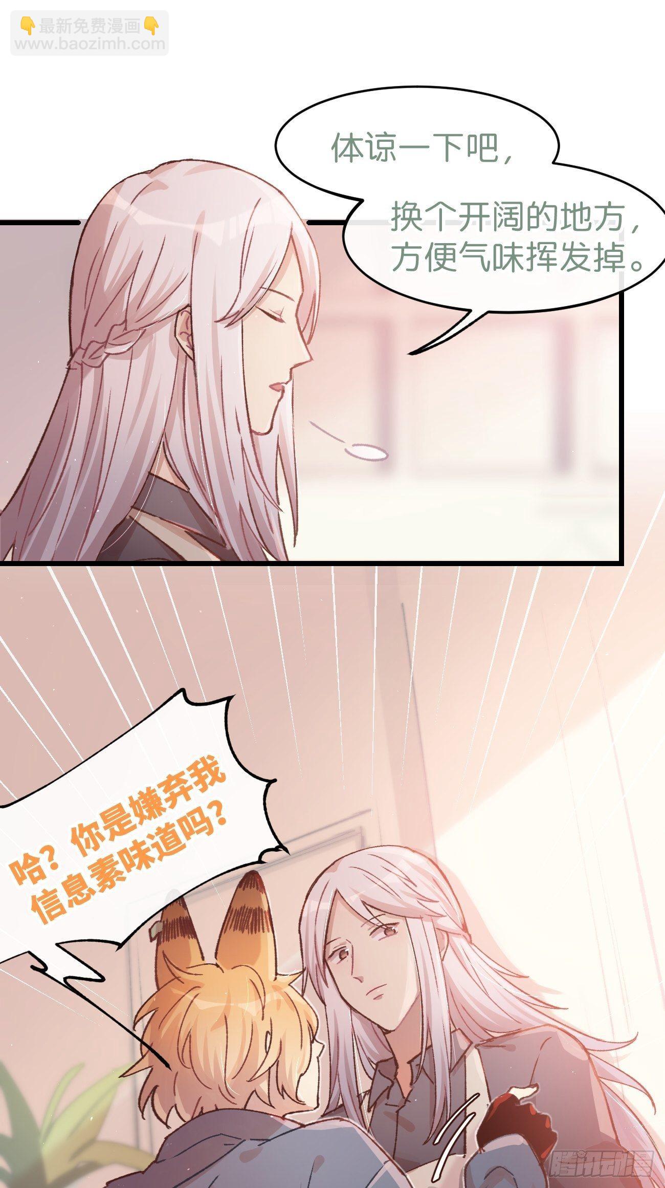 ◆07话◆ 忘了？-第8话