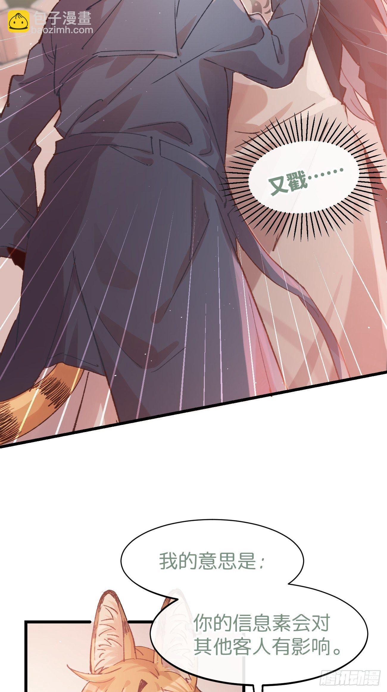 ◆07话◆ 忘了？-第8话