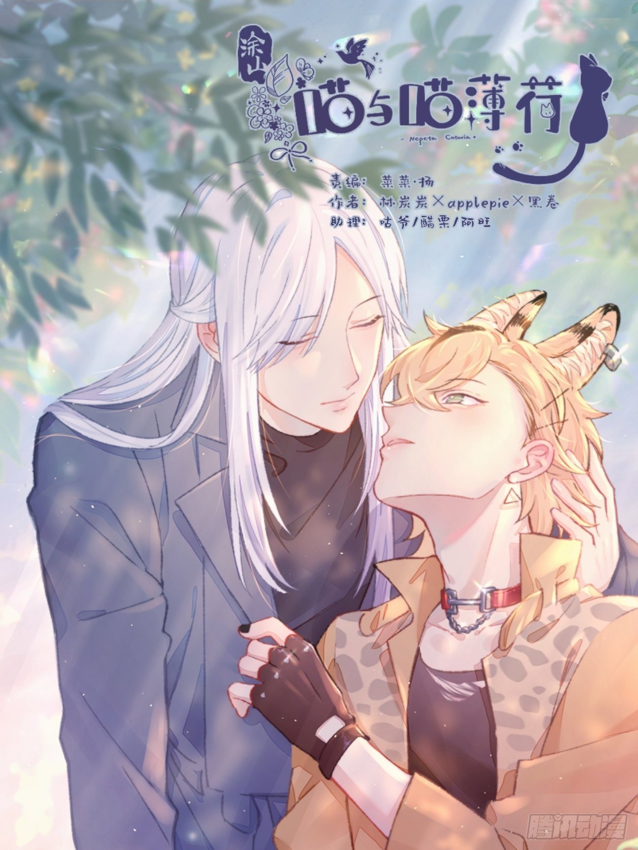 ◆08话◆ 没有意义-第10话