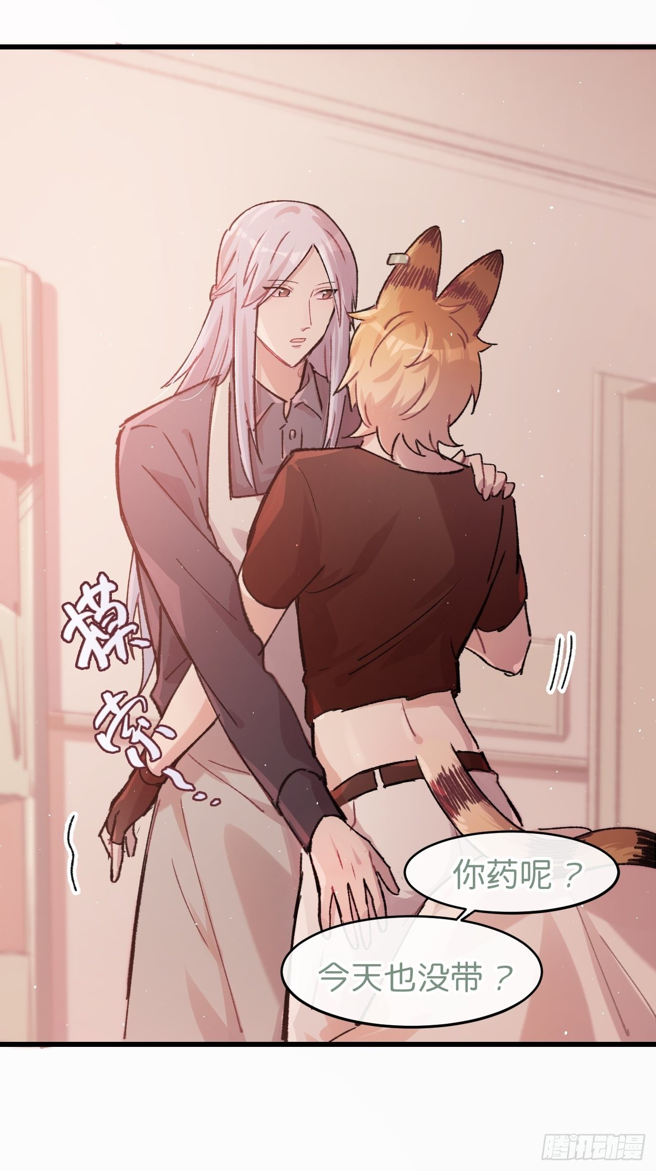 ◆08话◆ 没有意义-第10话