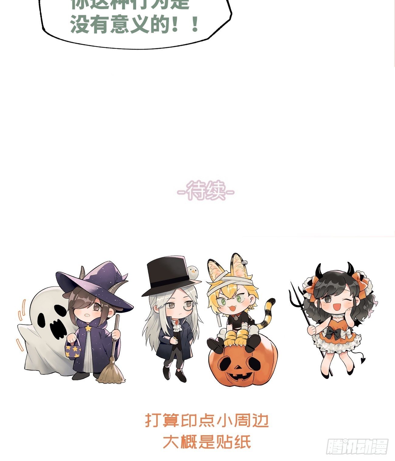 ◆08话◆ 没有意义-第10话