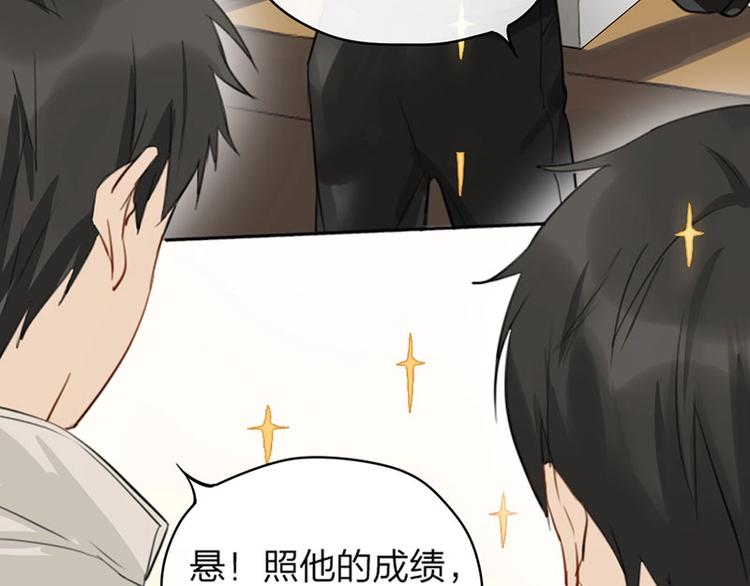 第1-2话 失散多年的亲哥？(1/3)-第2话