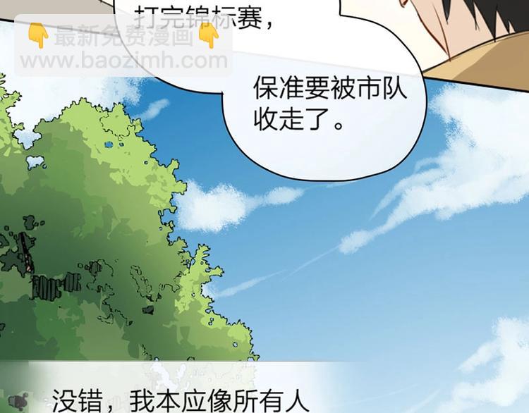 第1-2话 失散多年的亲哥？(1/3)-第2话