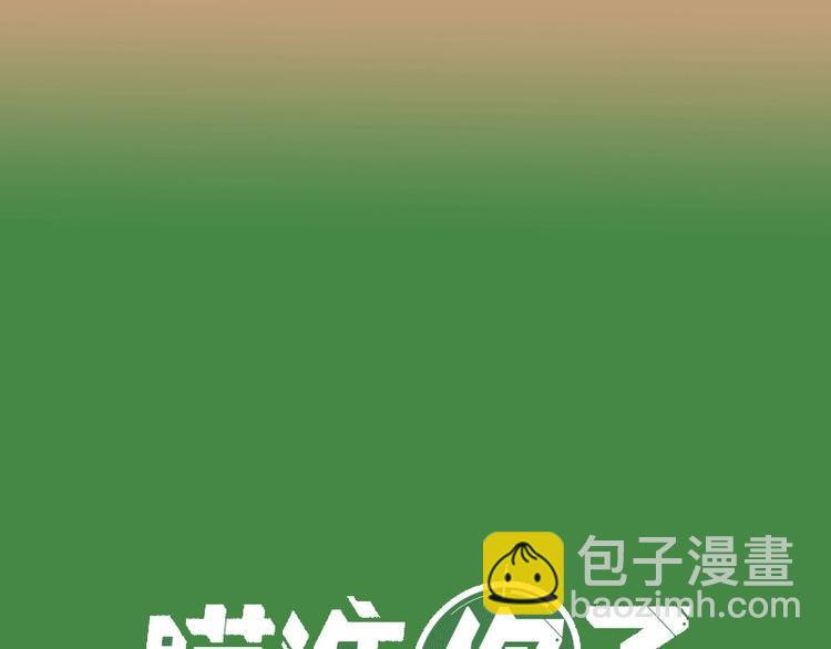 第1-2话 失散多年的亲哥？(1/3)-第2话