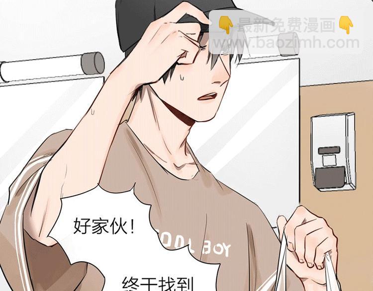 第1-2话 失散多年的亲哥？(1/3)-第2话