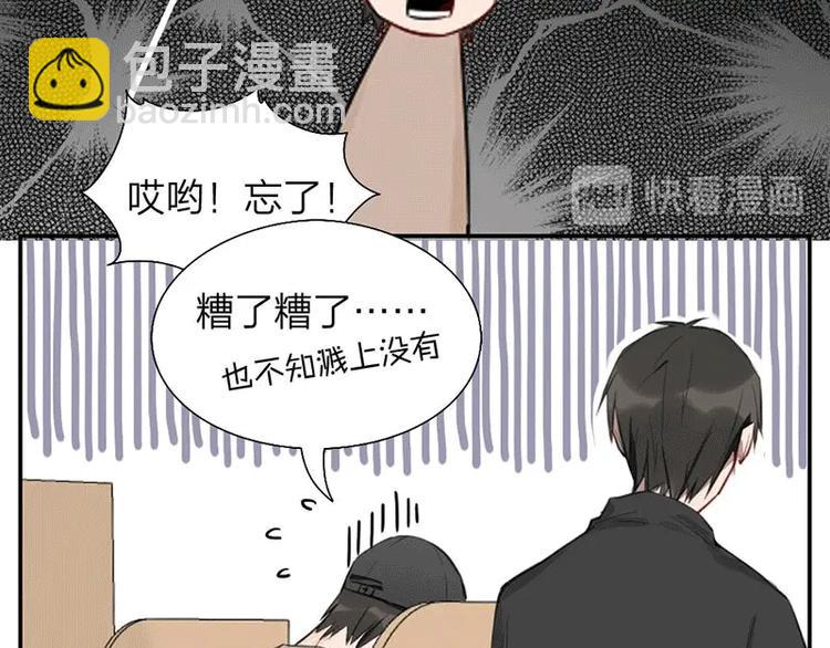 第1-2话 失散多年的亲哥？(1/3)-第2话