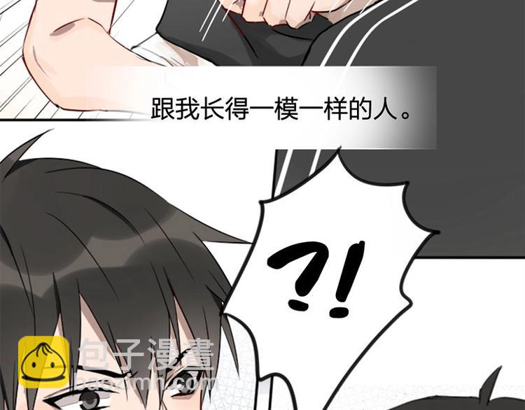 第1-2话 失散多年的亲哥？(1/3)-第2话