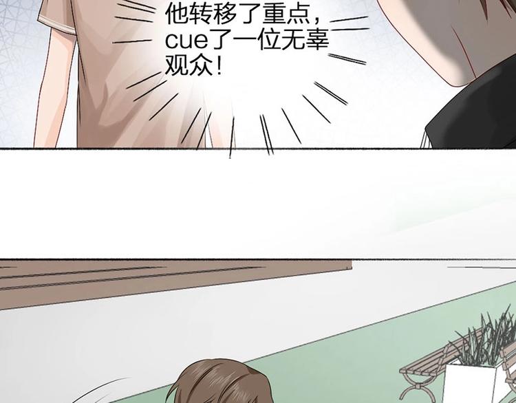 瞄準你了 - 第14話 你走不了(1/2) - 3