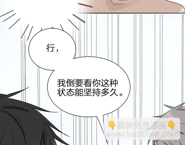 瞄準你了 - 第14話 你走不了(1/2) - 6