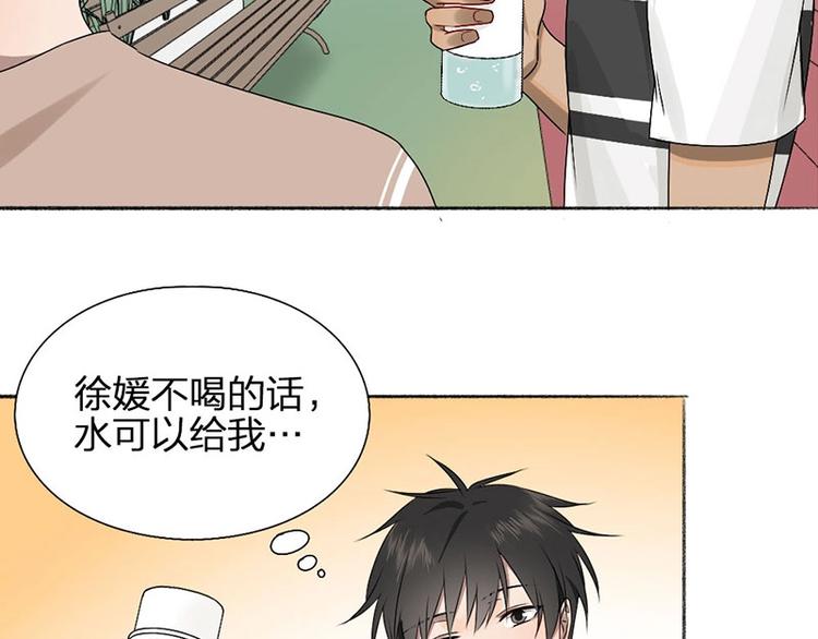 瞄準你了 - 第14話 你走不了(1/2) - 2