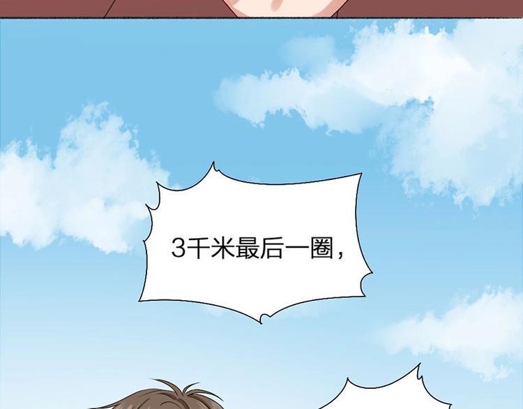 瞄準你了 - 第14話 你走不了(1/2) - 4