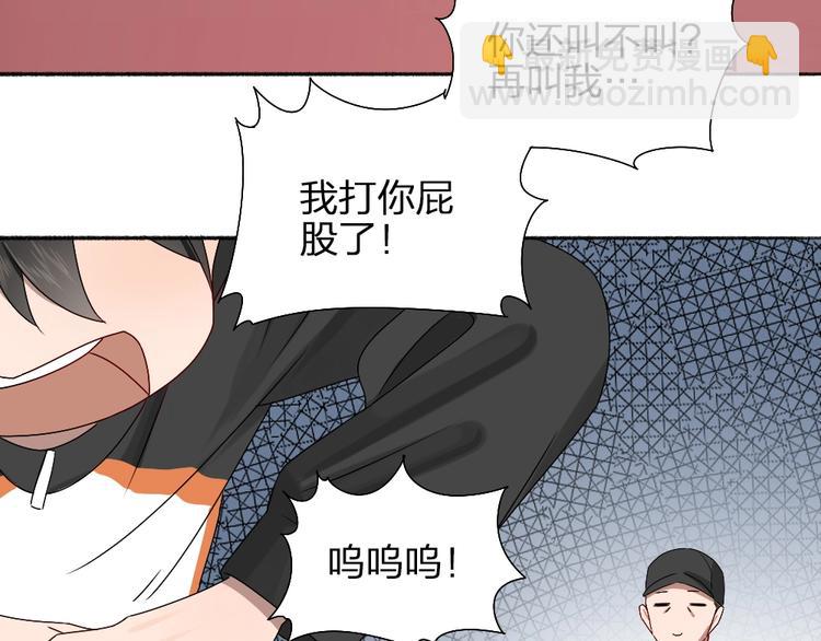 瞄準你了 - 第14話 你走不了(1/2) - 4