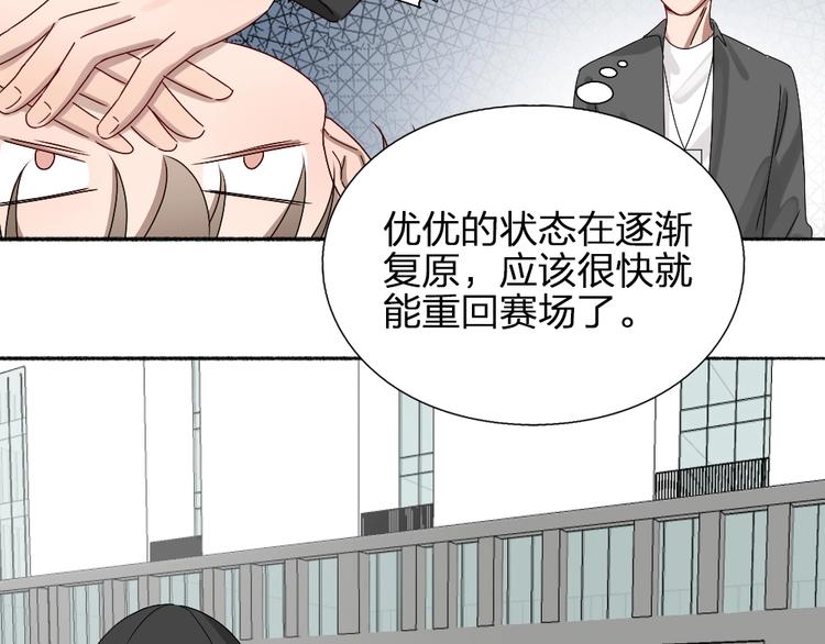 瞄準你了 - 第14話 你走不了(1/2) - 5