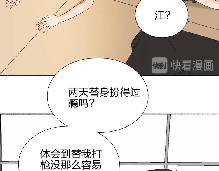 瞄準你了 - 第14話 你走不了(1/2) - 2