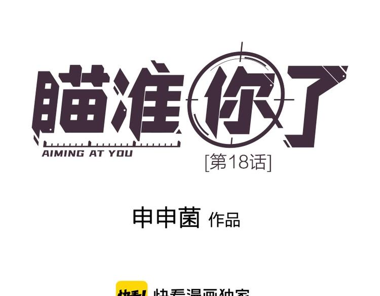 第18话 口嫌体直(1/2)-第18话