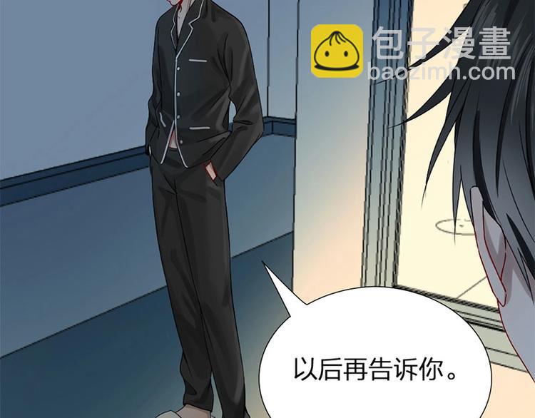 第18话 口嫌体直(1/2)-第18话