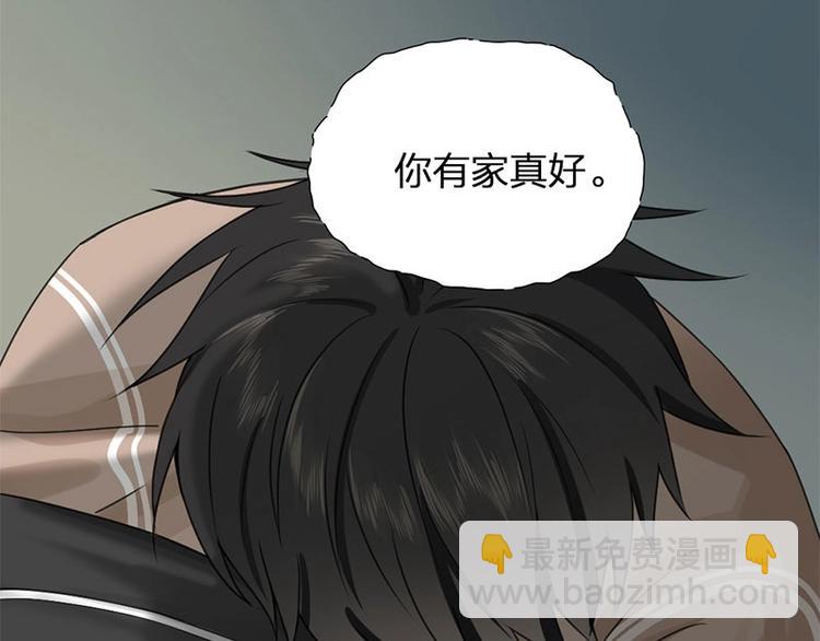 第18话 口嫌体直(1/2)-第18话