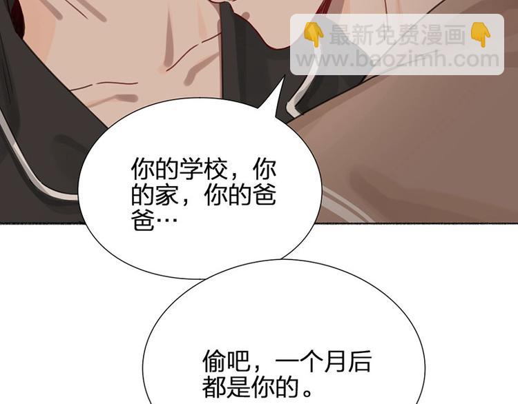 第18话 口嫌体直(1/2)-第18话