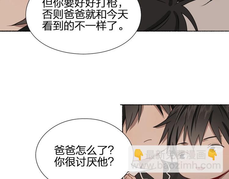 第18话 口嫌体直(1/2)-第18话