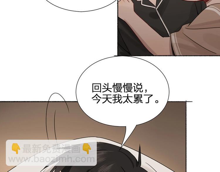 第18话 口嫌体直(1/2)-第18话