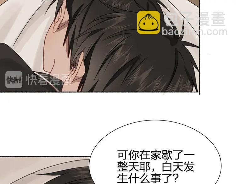 第18话 口嫌体直(1/2)-第18话