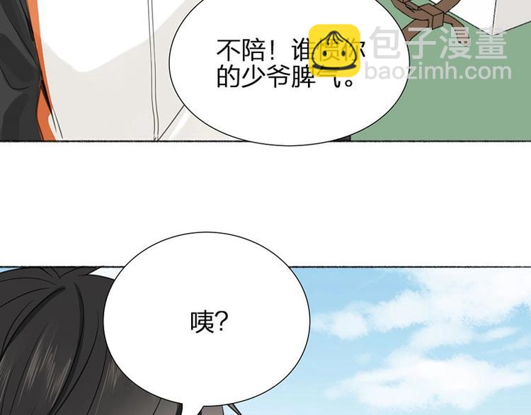 第20话 秘密(1/2)-第20话