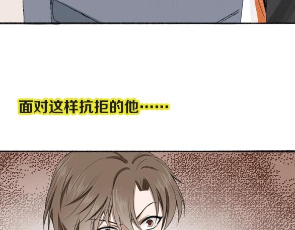 瞄準你了 - 前方劇透！ - 2