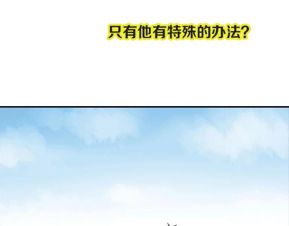 瞄準你了 - 前方劇透！ - 4