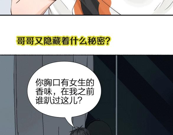 瞄準你了 - 前方劇透！ - 4