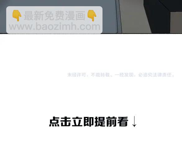 瞄準你了 - 前方劇透！ - 2