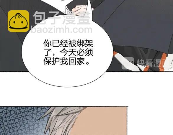 瞄準你了 - 前方劇透！ - 4