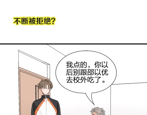 瞄準你了 - 前方劇透！ - 2