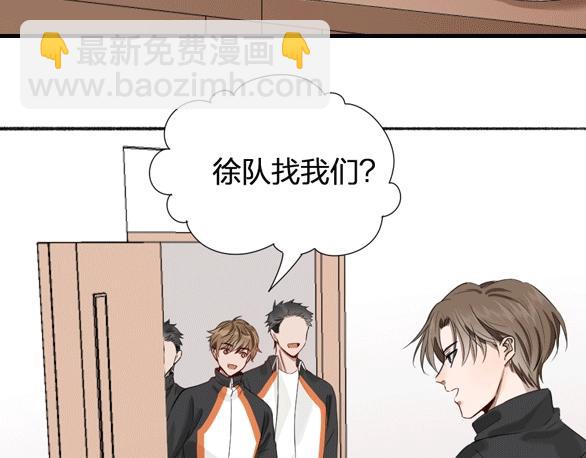 瞄準你了 - 前方劇透！ - 4