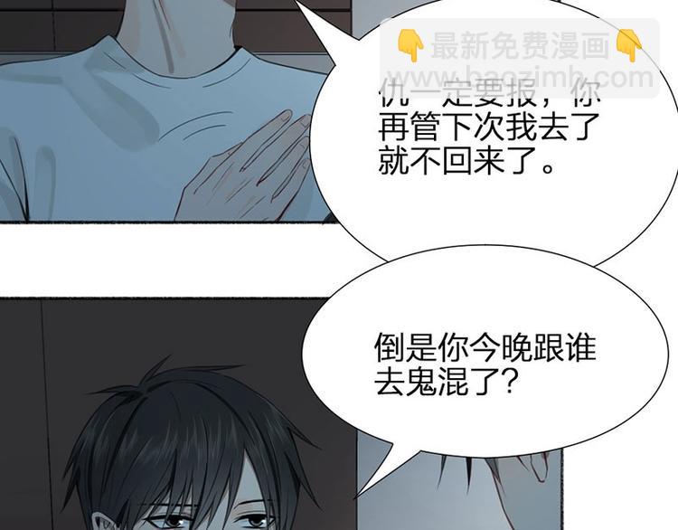 第23话 策略(1/2)-第24话