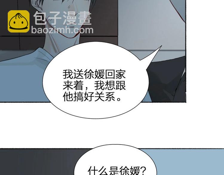 第23话 策略(1/2)-第24话