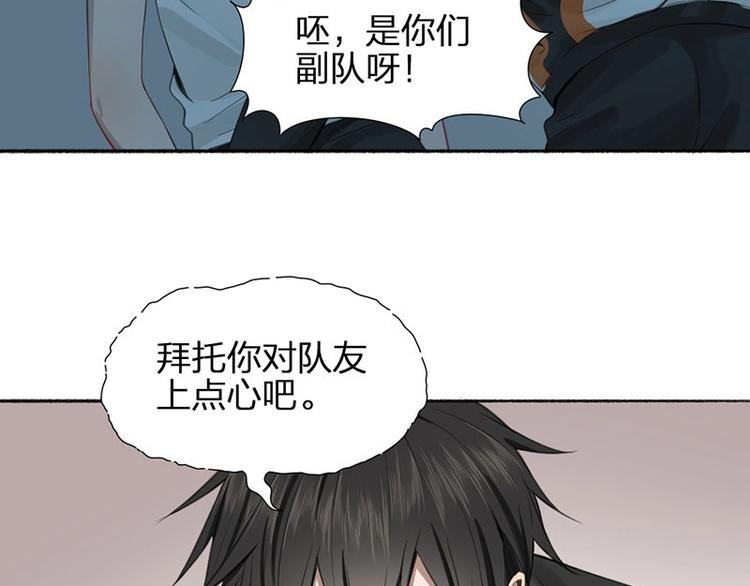 第23话 策略(1/2)-第24话