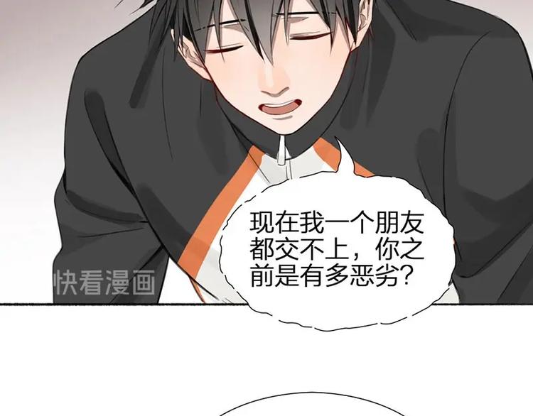 第23话 策略(1/2)-第24话