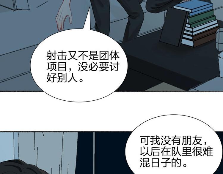 第23话 策略(1/2)-第24话