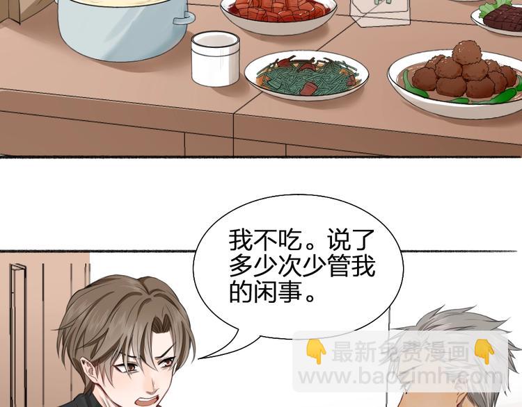 第23话 策略(1/2)-第24话