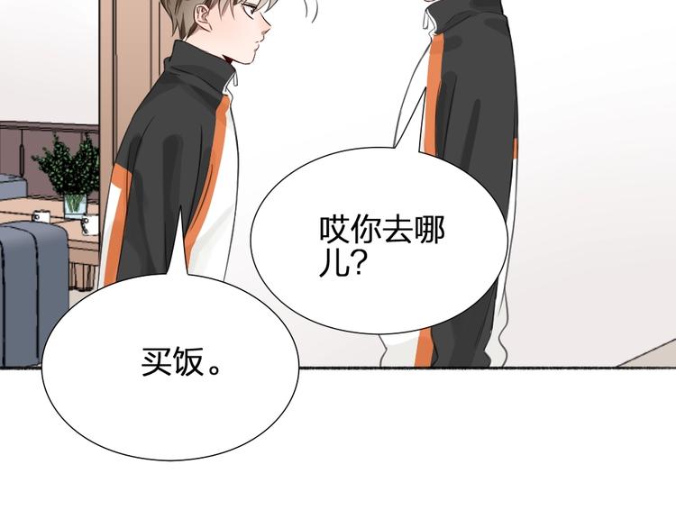 第23话 策略(1/2)-第24话