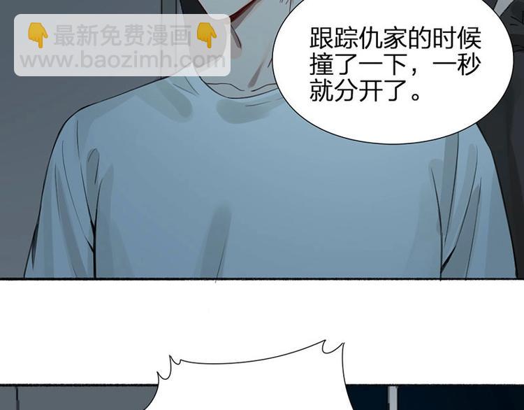 第23话 策略(1/2)-第24话