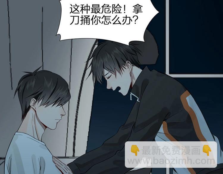 第23话 策略(1/2)-第24话