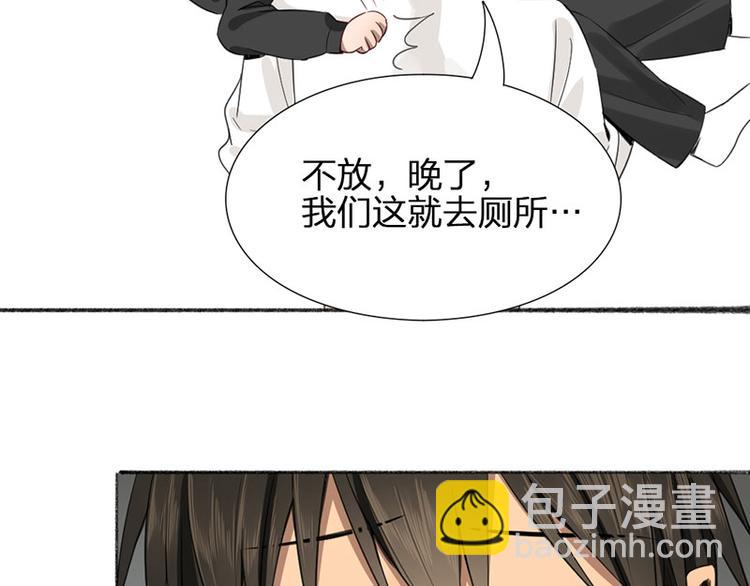 瞄準你了 - 第27話 離家出走(1/2) - 3