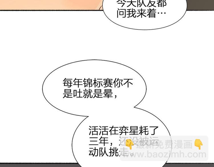 瞄準你了 - 第27話 離家出走(1/2) - 7