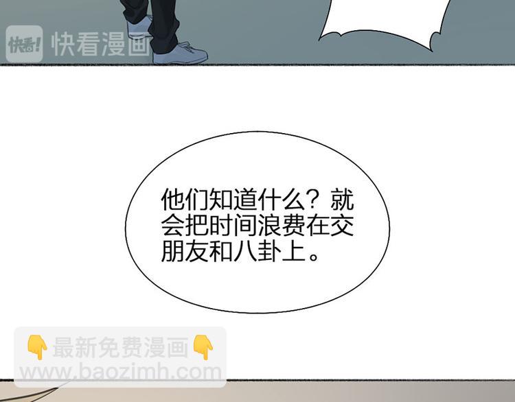 瞄準你了 - 第27話 離家出走(1/2) - 3